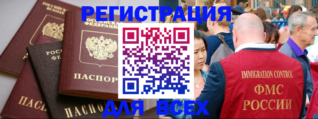 временная регистрация купить в Нефтекумске