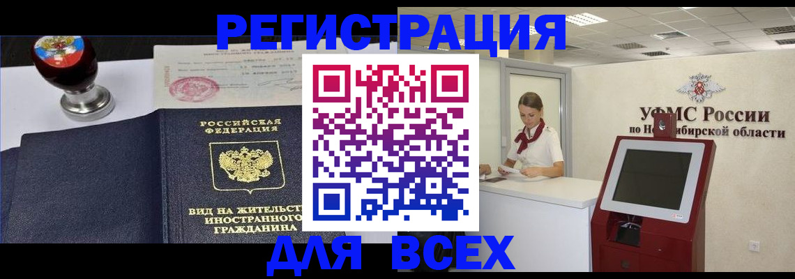временная регистрация в квартире в Нефтекумске