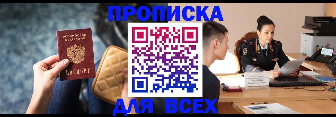 временная регистрация собственник в Нефтекумске