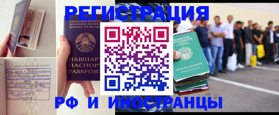 миграционный учет в Нефтекумске