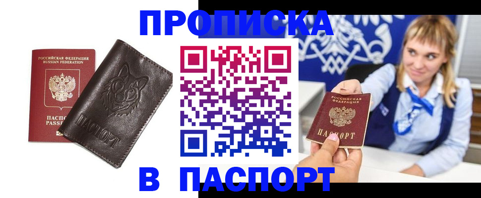 где прописаться в Нефтекумске